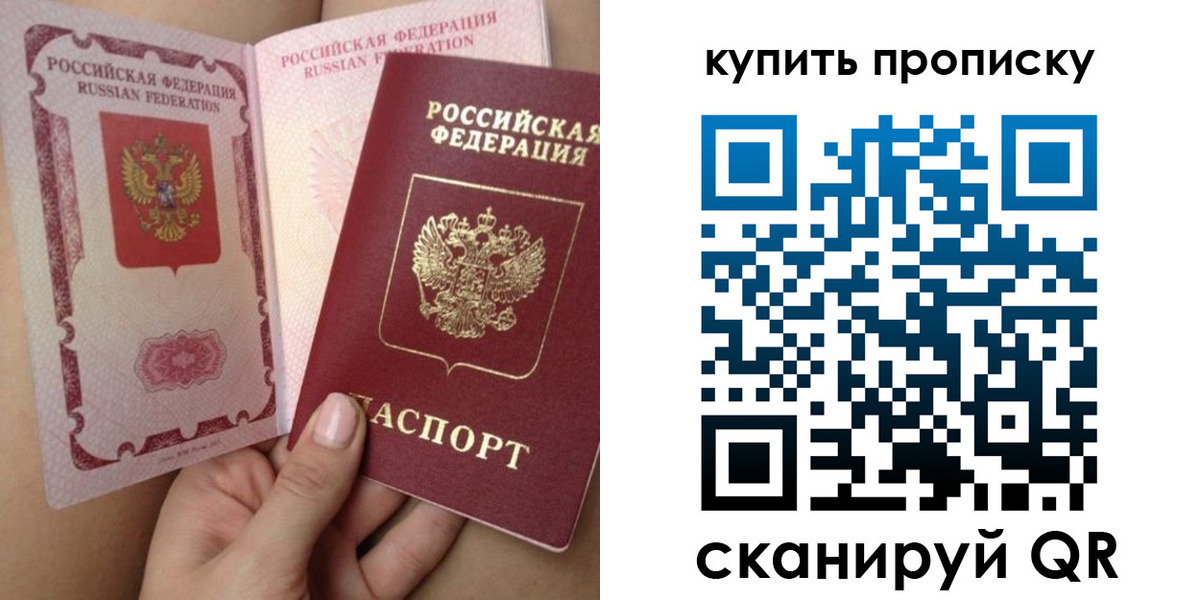 временная регистрация в Татарстане