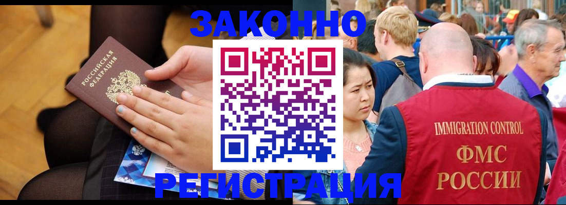 временная регистрация в Татарстане