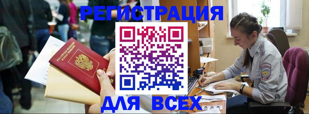 прописка для кредита в Татарстане