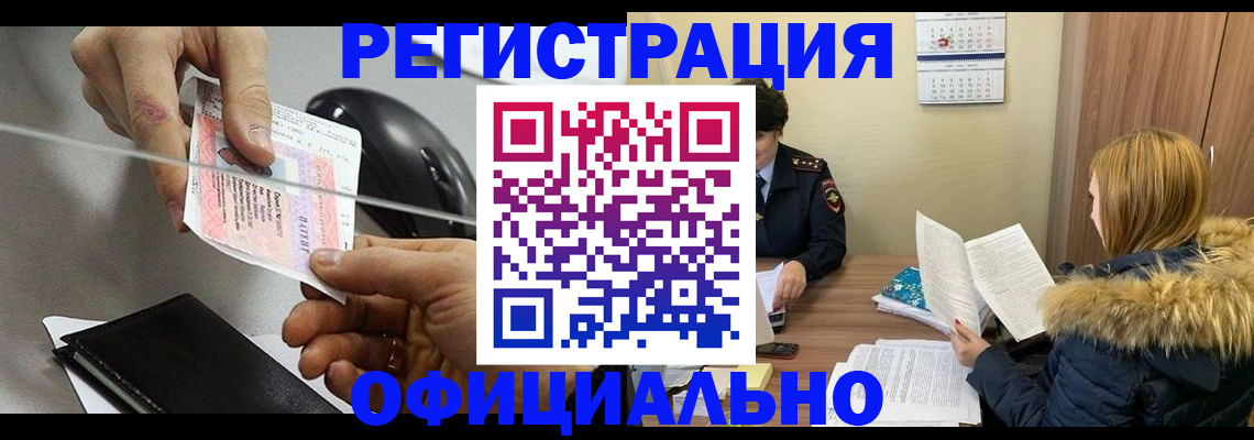 прописка ребенка в Татарстане
