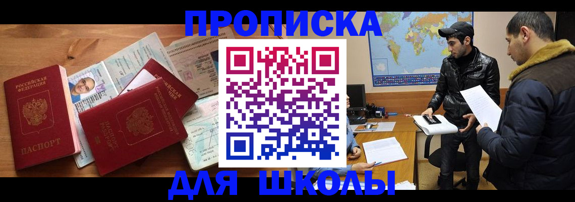 регистрация для школы в Татарстане