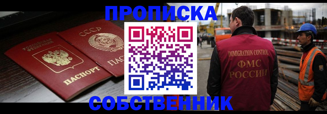 прописка поиск в Татарстане