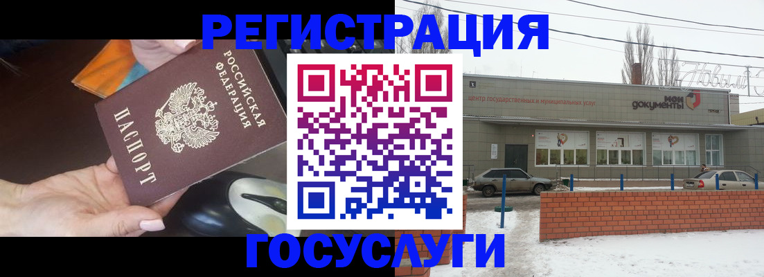 временная регистрация госуслуги в Татарстане