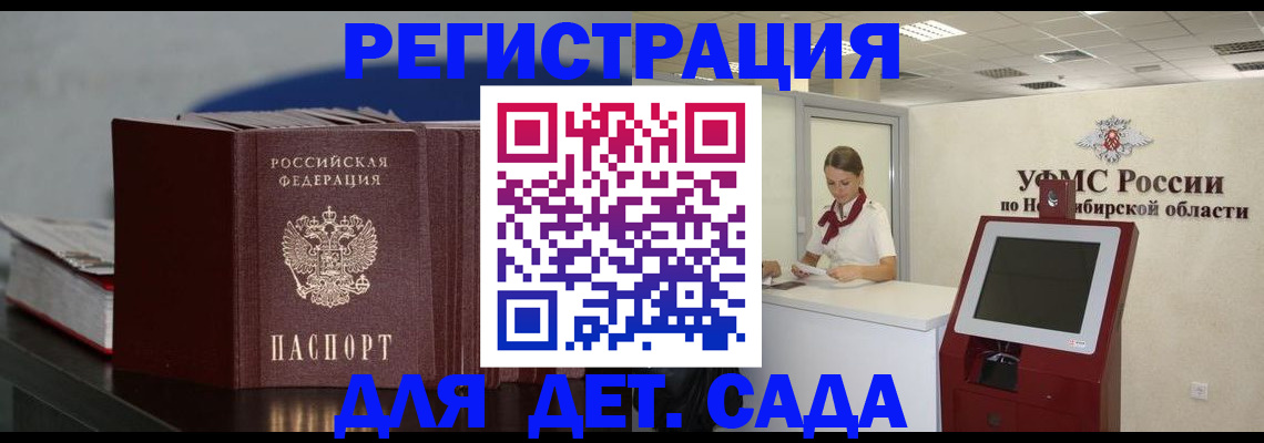 временная регистрация поиск в Татарстане
