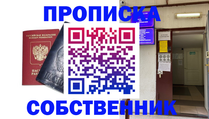 прописка иностранных граждан в Татарстане