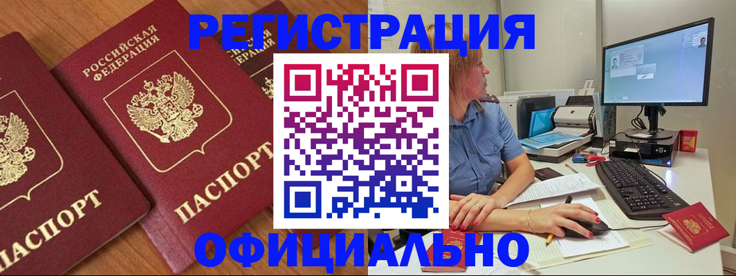 регистрация в Татарстане
