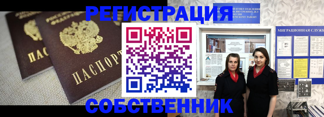 временная регистрация гарантия в Татарстане