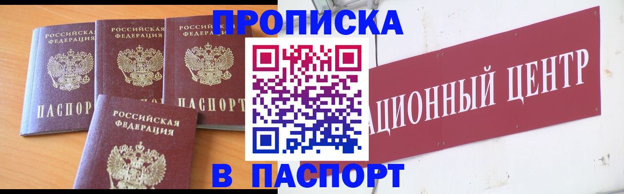 прописка ребенка в Татарстане