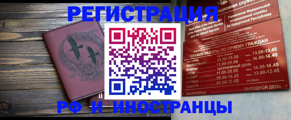 временная прописка в Татарстане